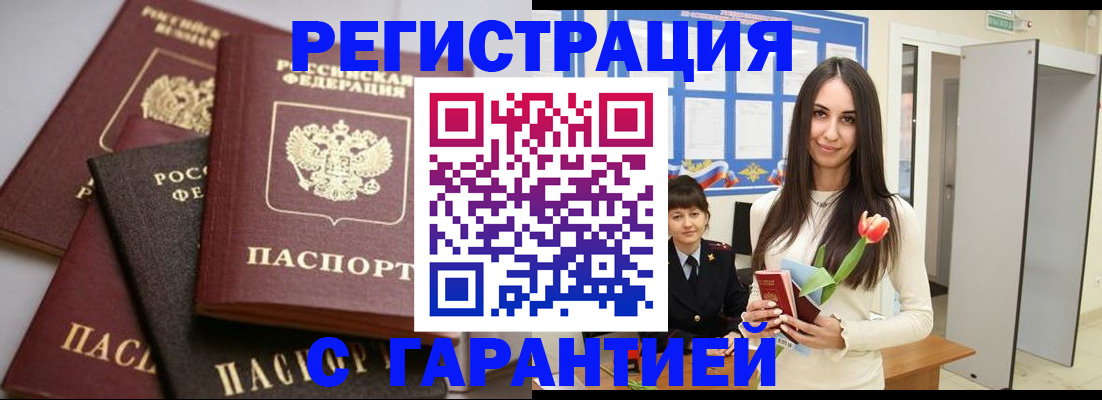 временная регистрация госуслуги в Балабаново