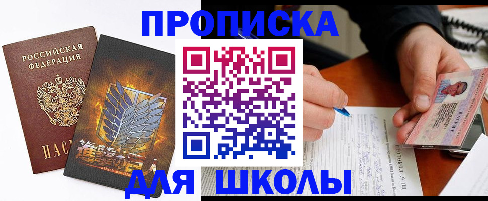 прописка поиск в Балабаново