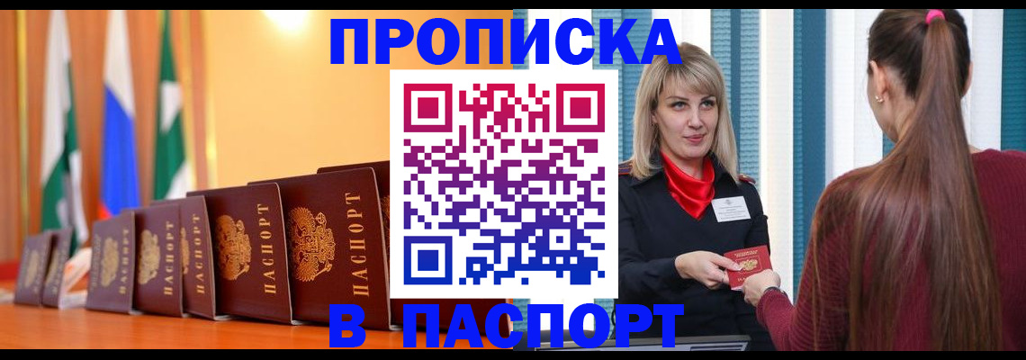 найти адрес прописки в Балабаново