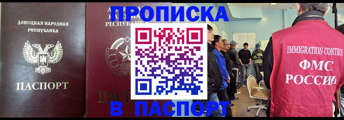 прописка регистрация в Балабаново