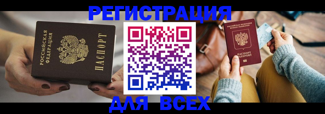 временная регистрация законно в Балабаново