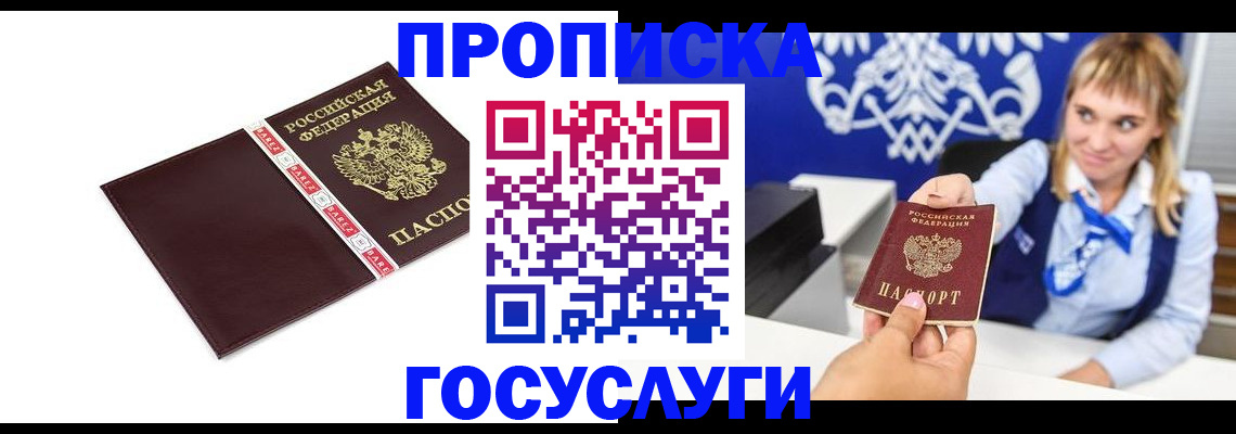 временная регистрация госуслуги в Балабаново