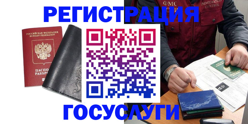 прописка для военкомата в Балабаново